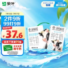 蒙牛  现代牧业 三只小牛 纯牛奶250ml×21盒