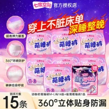 七度空间 考拉裤安睡裤15条