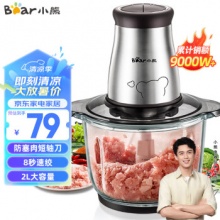 小熊 绞肉机玻璃款2L