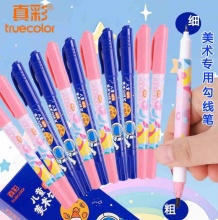 真彩  油性美术勾线笔 双头11支 