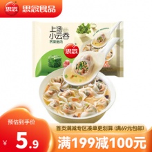 思念 上汤小云吞 120g约15只