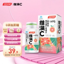 维满C 维生素c咀嚼片60片/瓶