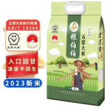 粮伯伯 东北五常大米10斤