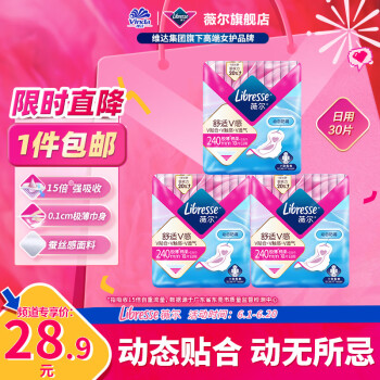 薇尔 卫生巾 日用240mm*30片