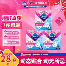  薇尔 卫生巾 日用240mm*30片