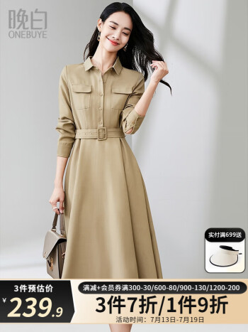 晚白 反季女装清仓 