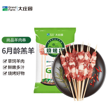 大庄园 羔羊肉串 净重400g/袋(约20串)