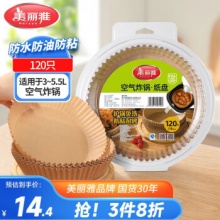 美丽雅 空气炸锅专用纸120只