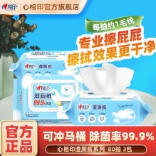 心相印 湿厕纸 云熊款80抽*3包