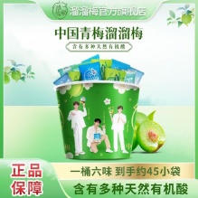 溜溜梅 全家桶520g 