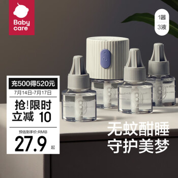 bc babycare 蚊香液无味3液+1器