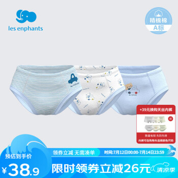 丽婴房  儿童三角内裤*3条