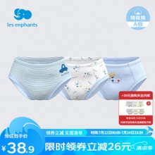 丽婴房  儿童三角内裤*3条