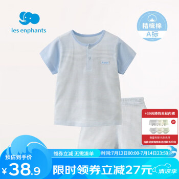 丽婴房 纯棉短袖+短裤睡衣
