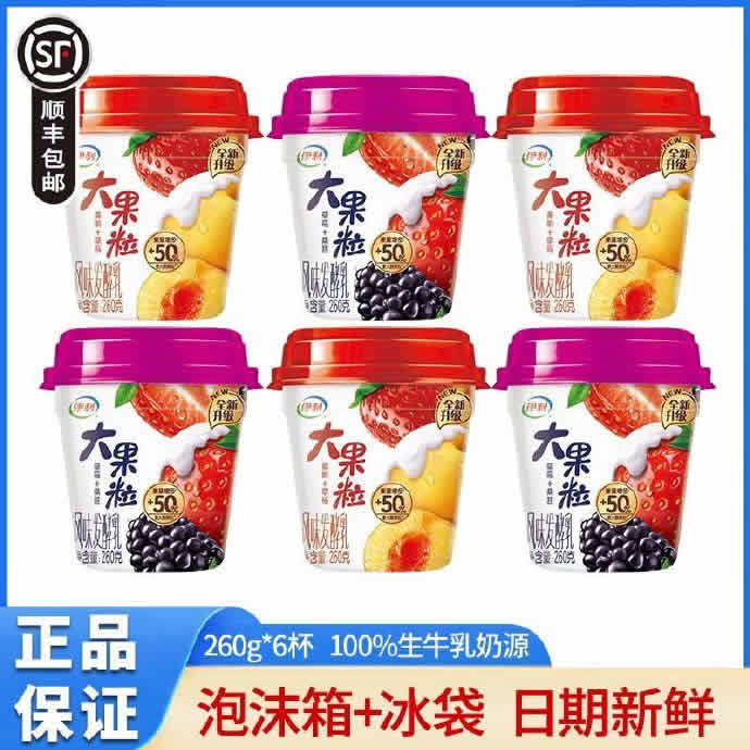 伊利 大果粒酸奶260g*6杯 