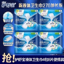 护舒宝 未来液体卫生巾270mm*16片