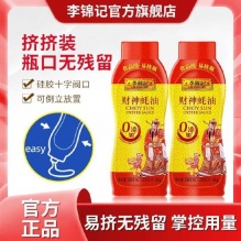 李锦记 财神挤挤装蚝油580g*2+蒸鱼豉油115ml