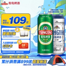 青岛啤酒 经典550ml*18听+精酿白啤500ml*3听