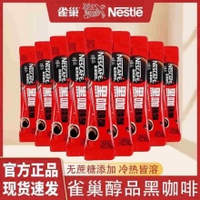 雀巢醇品 黑咖啡盒装60条