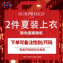 马克华菲 儿童短袖2件装
