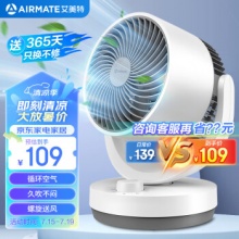 艾美特 空气循环扇