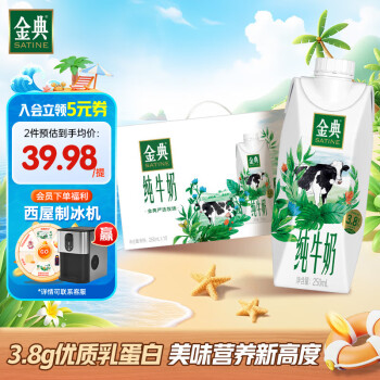 金典 纯牛奶梦幻盖250ml*10盒/箱