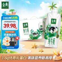 金典 纯牛奶梦幻盖250ml*10盒/箱