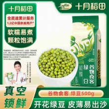 十月稻田 绿豆500g*5袋
