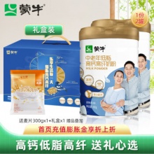 蒙牛 中老年低脂高钙高纤奶粉800g*2罐