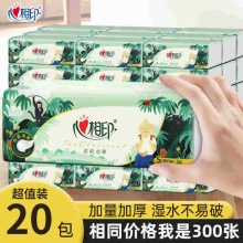 心相印 抽纸茶语丝100抽*20包