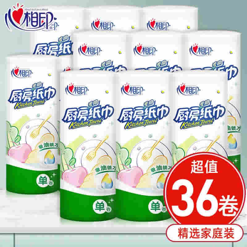 心相印 厨房吸油纸12卷780节4大提