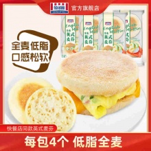 曼可顿 低脂英式麦芬4个装*2包