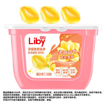 立白洗衣凝珠 小苍兰香氛34颗
