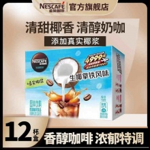 雀巢 果萃生椰拿铁12包+拿铁1包