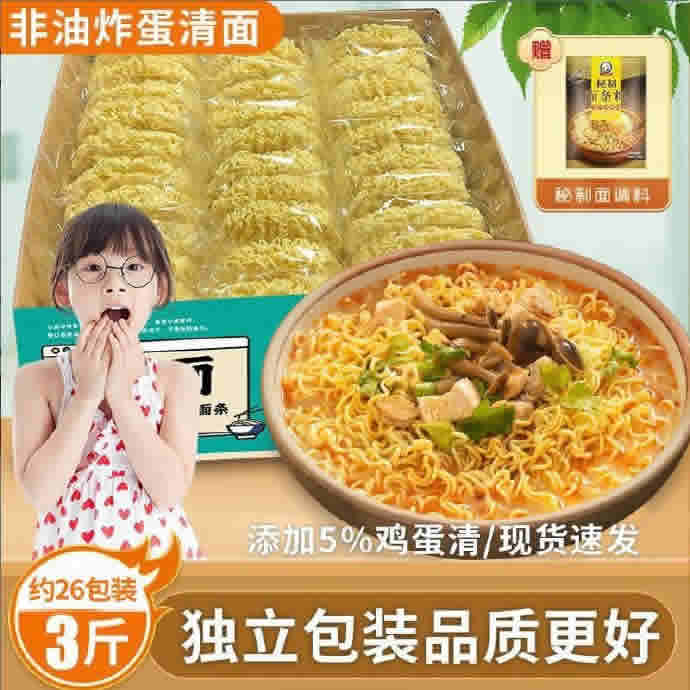 三通食品 蛋Q面1500g