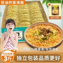 三通食品 蛋Q面1500g