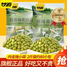 	甘源 蒜香味青豌豆500g*2袋 