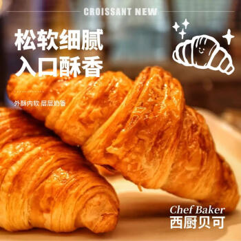 西厨贝可  可颂牛角面包25g*15只