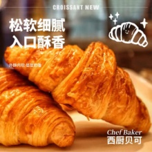西厨贝可  可颂牛角面包25g*15只