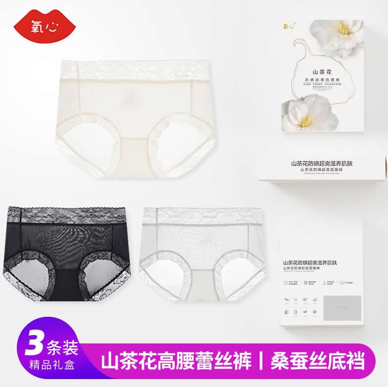 KISSY氧心 山茶花蕾丝中高腰内裤*3条