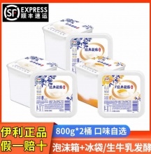 伊利 经典凝酪酸奶800g*2大桶 