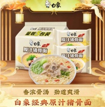 白象 经典原汁猪骨面101g*5袋