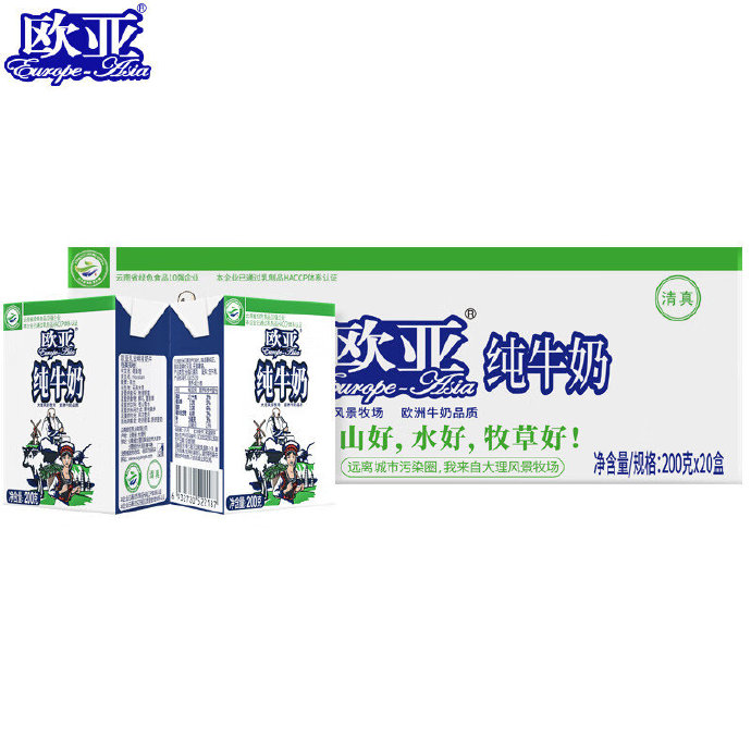 欧亚  高原全脂纯牛奶200g*20盒 