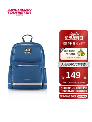 美旅 小学生减负书包