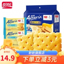 盼盼  梅尼耶海盐芝士饼干280g袋装
