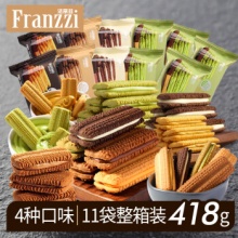 法丽兹 夹心曲奇饼干 418g
