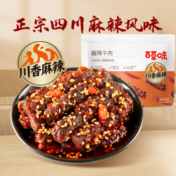百草味  麻辣牛肉400g