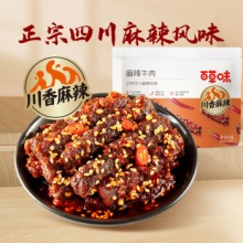百草味  麻辣牛肉400g