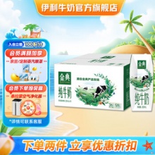  伊利 金典 纯牛奶250ml*16盒