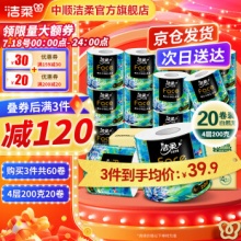 洁柔 卷纸油画Face4层200g*20卷